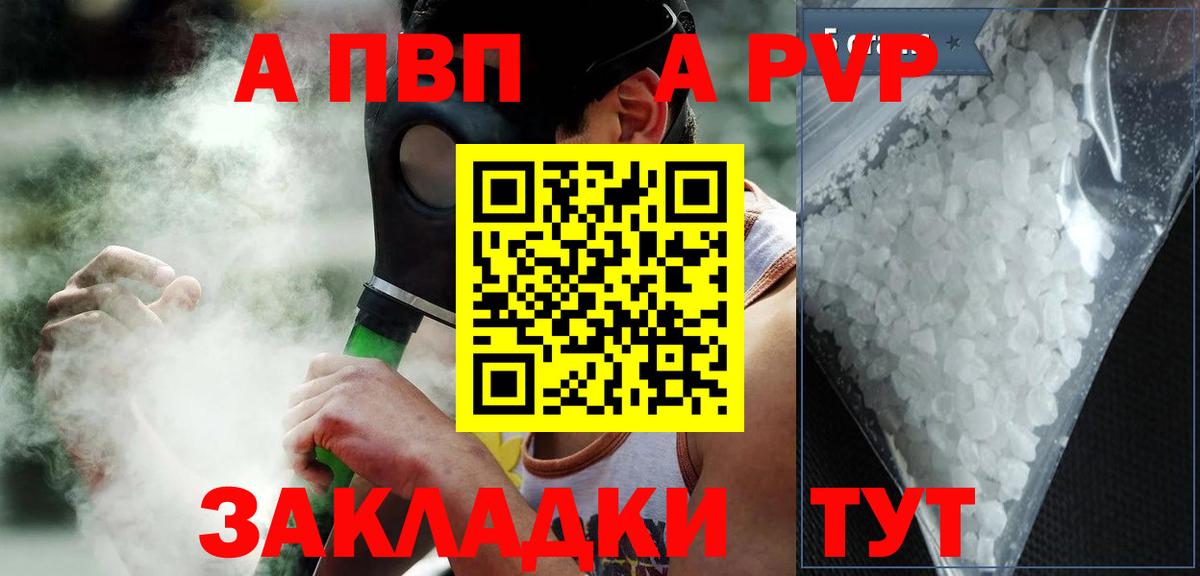 A PVP мука  APVP  Мурманск  Вход с VPN  Alfa_PVP СК  Alpha-PVP кристаллы 