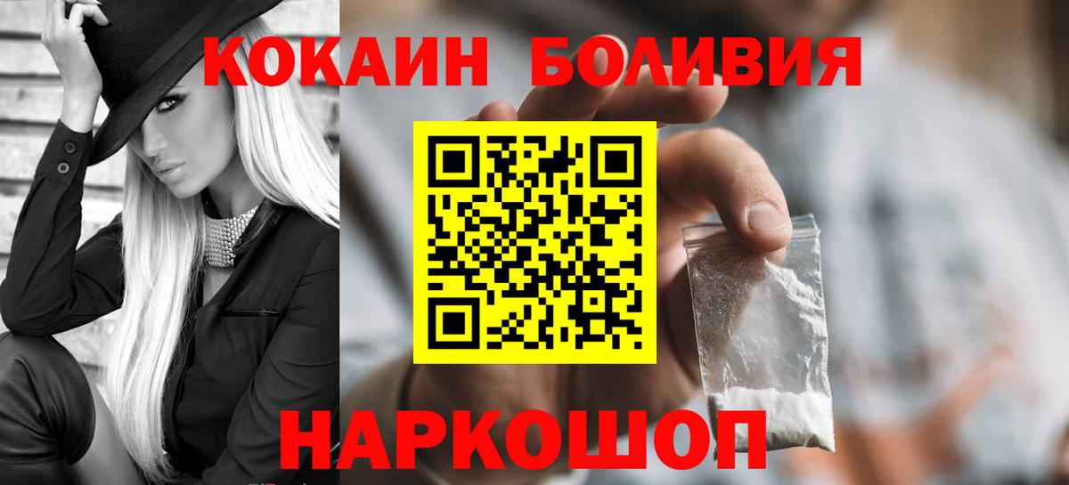 Кокаин  Кокаин Эквадор  COCAIN 98%  Вход с VPN  Мурманск 