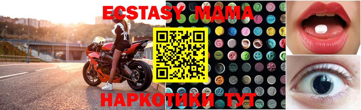 Ecstasy mix Мурманск
