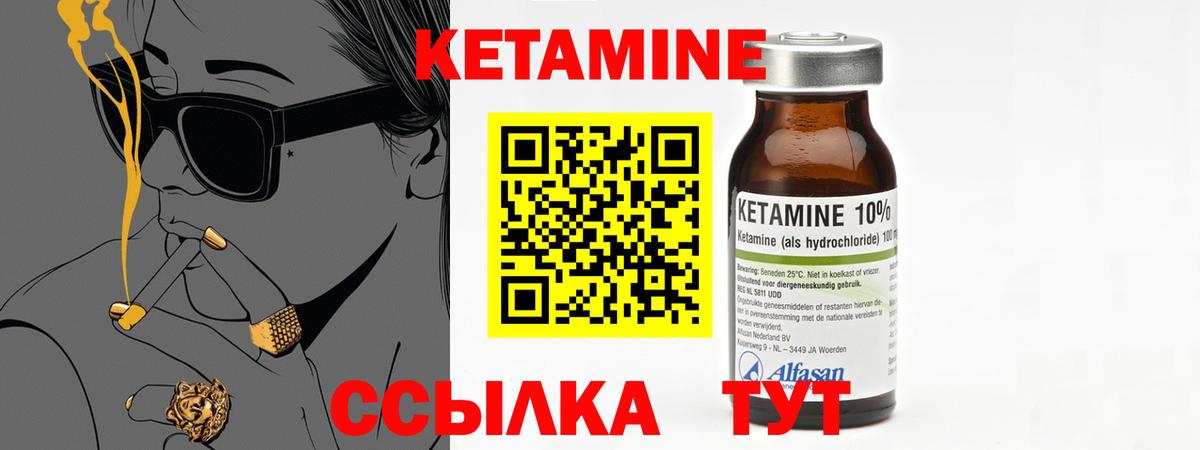 Кетамин ketamine Мурманск