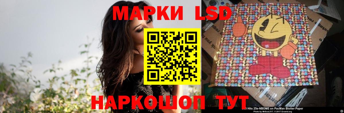 ЛСД экстази кислота  ЛСД экстази кислота  Вход с VPN  блэк спрут маркетплейс  Мурманск  LSD-25 экстази 