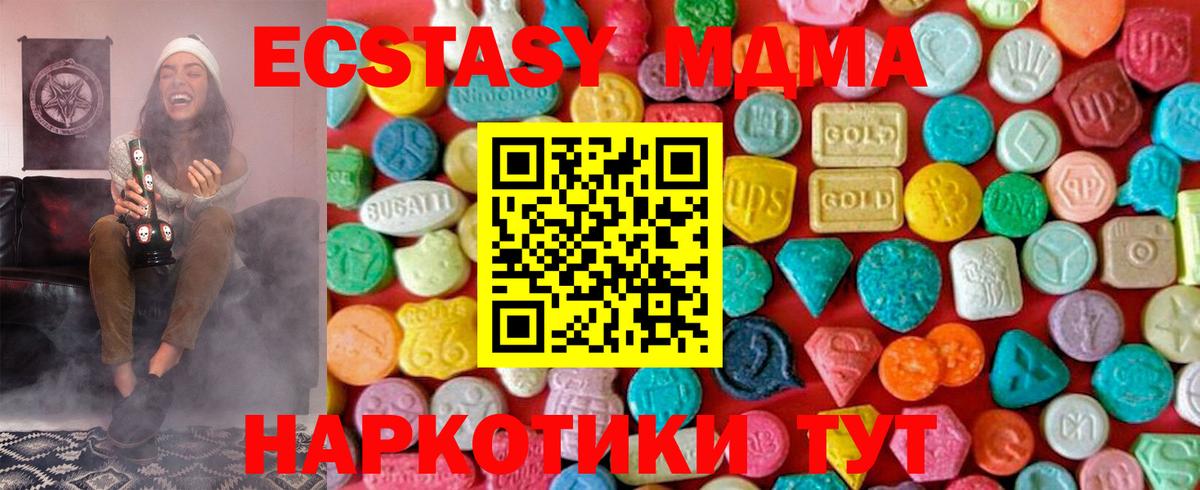 Мурманск  MDMA Molly  MDMA VHQ  МДМА  Вход с VPN 