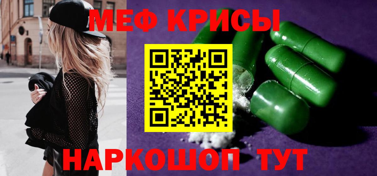 Мурманск  Мефедрон  Вход с VPN  Мефедрон 4 MMC  Меф кристаллы 