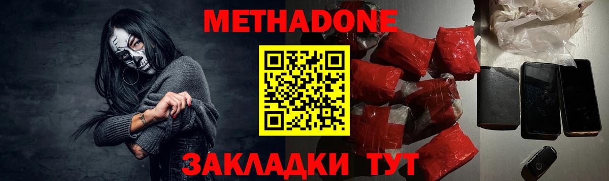 ссылка на мегу зеркало  МЕТАДОН белоснежный  Вход с VPN  Мурманск  МЕТАДОН methadone 