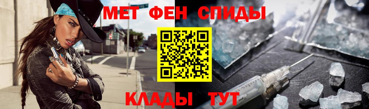 Первитин кристалл  Вход с VPN  Мурманск 