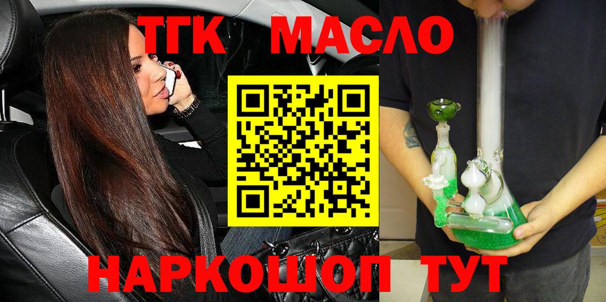 Дистиллят ТГК вейп с тгк  купить  цена  Мурманск  Вход с VPN 
