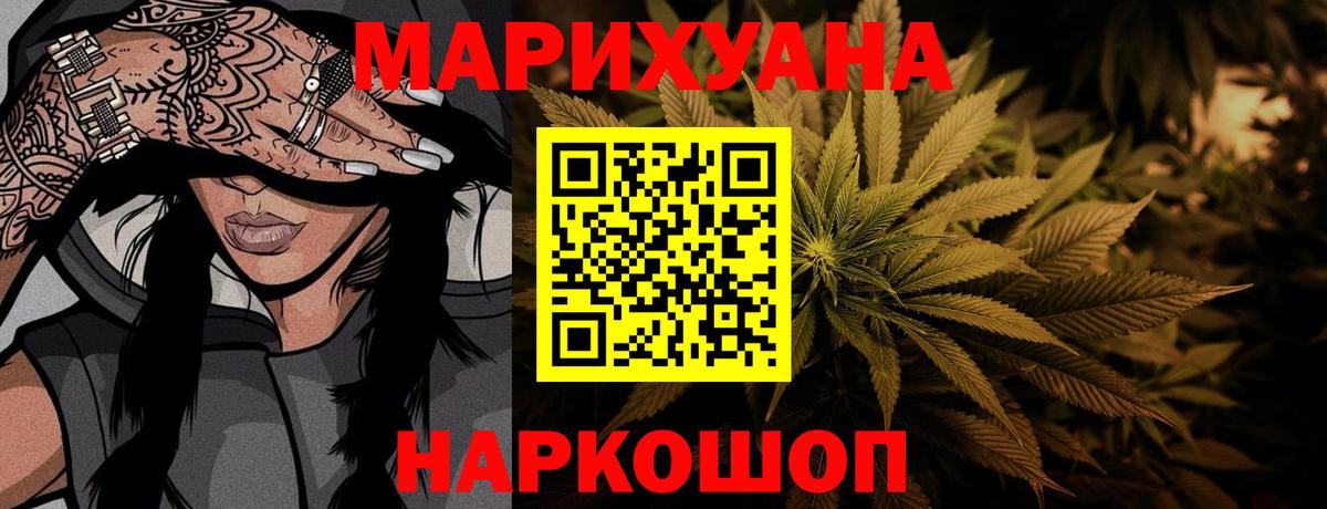 Каннабис THC 21% Мурманск